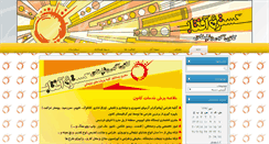 Desktop Screenshot of gostareh-aftab.com