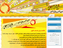 Tablet Screenshot of gostareh-aftab.com